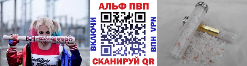 Alpha PVP Соль Шебекино