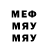 МЕФ мука M KHM