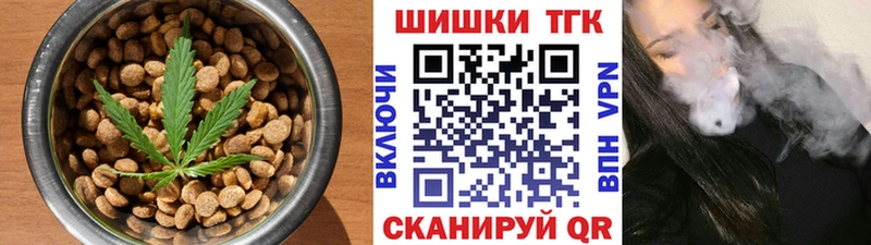 Еда ТГК марихуана  Шебекино 