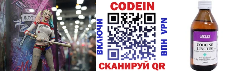 Codein напиток Lean (лин)  Шебекино 