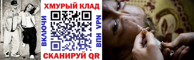 ГЕРОИН Heroin  купить наркотики сайты  дарк нет клад  Шебекино 