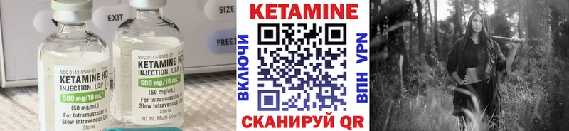 КЕТАМИН VHQ  Шебекино 