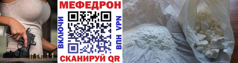 Меф мяу мяу кристаллы Шебекино