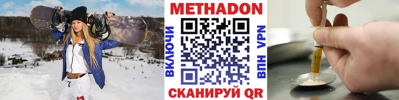 МЕТАДОН кристалл  магазин    Шебекино 