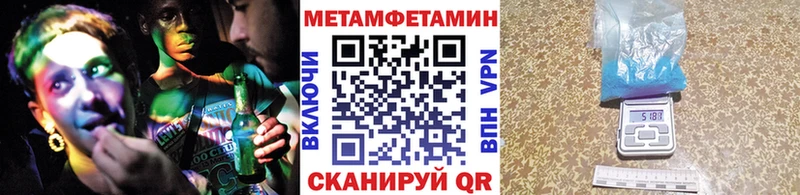 Первитин мет  Шебекино 